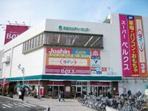 Supermarket. Bergs Soka Matsubara store up to (super) 588m