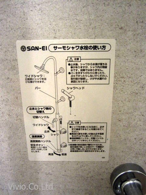 Bath. This guide provides an easy-to-understand how to use the shower