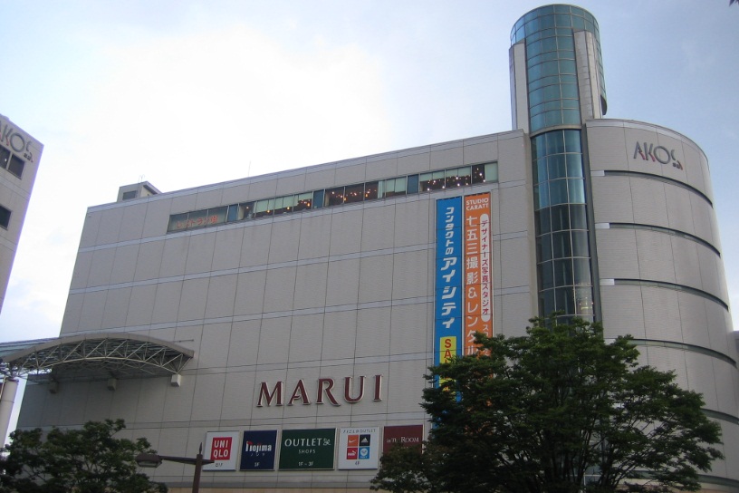 Dorakkusutoa. Seijo Marui Soka shop 169m until (drugstore)