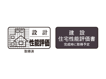 Building structure.  [Housing Performance Evaluation] The reliable quality manufacturing, The purpose to convey in an objective "yardstick", Introduced the "Housing Performance Indication System" by the Land, Infrastructure and Transport third-party organization that the Minister has registered.  ※ Construction housing performance evaluation report is scheduled acquisition.  ※ 2012 of October.  ※ Housing performance evaluation system is, It should not be considered obliged.  ※ For more information see "Housing term large Dictionary"