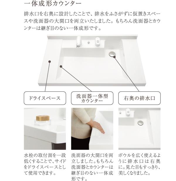 Other Equipment. By designed the drainage outlet to the right back, Was both a large opening of the temporary space and basin without block the drainage. Basin and the counter is seam-free molded integrally.