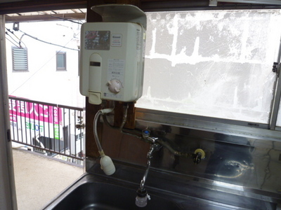 Other. There is water heater