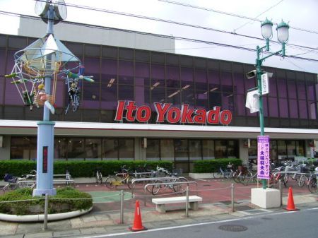 Shopping centre. Ito-Yokado to (shopping center) 690m