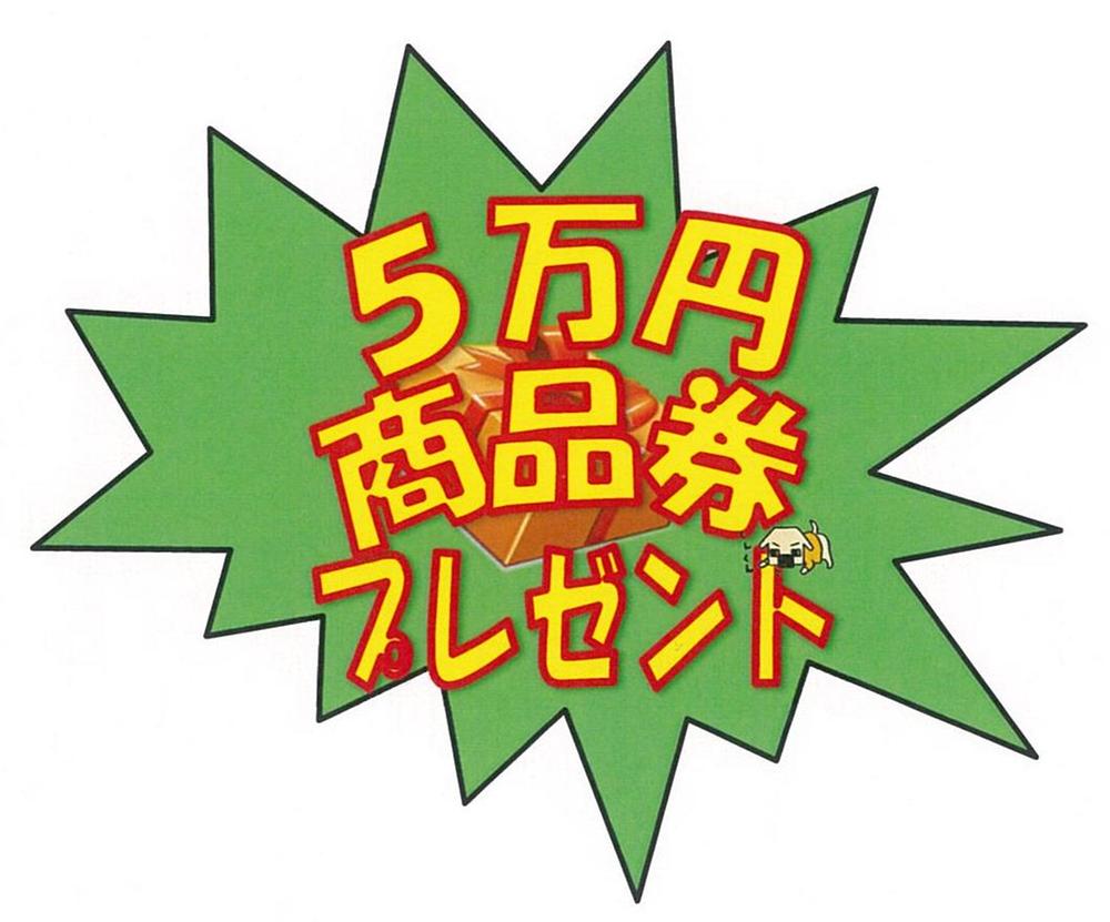 Present. ○ only your conclusion of a contract has been our customers through our ○ ● ○ ● ○ 5 $ 100 gift certificate gift ● ○ ● There is no limited to the number of ○○ omission gift ○