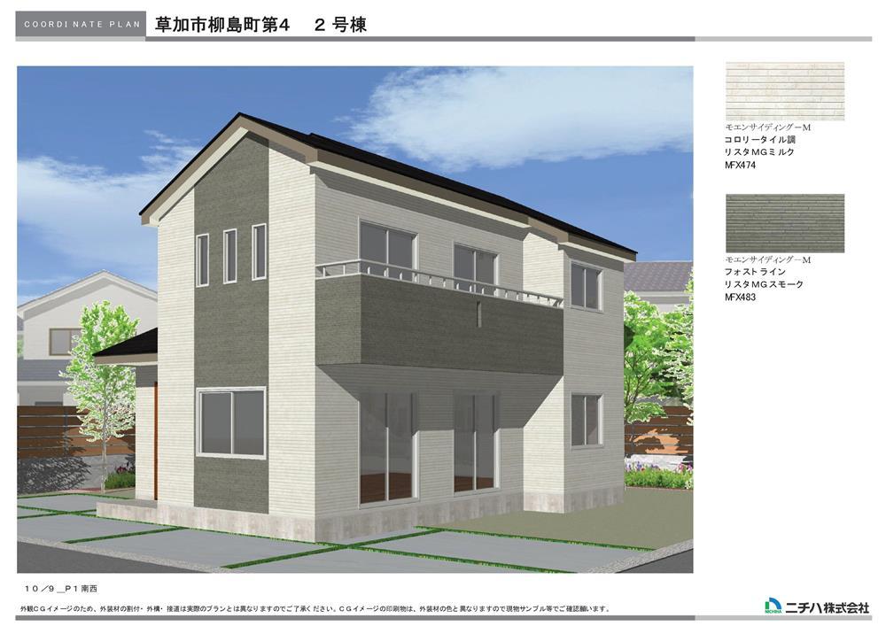 Rendering (appearance). (Building 2) Rendering