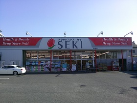 Supermarket. Cough up chemicals (super) 1300m