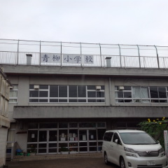 Primary school. Soka Municipal Aoyagi up to elementary school (elementary school) 270m