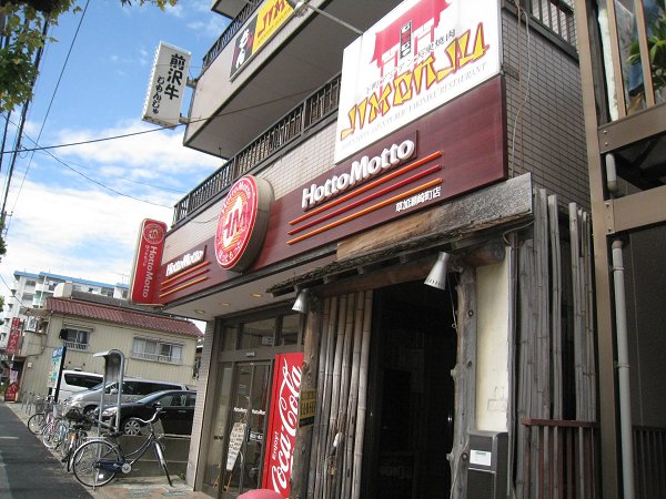 Other. Hot Motto (Obento) to (other) 130m