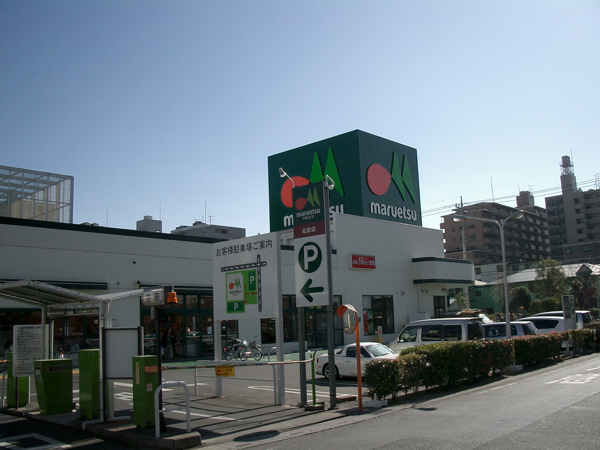 Supermarket. Maruetsu Matsubara store up to (super) 153m