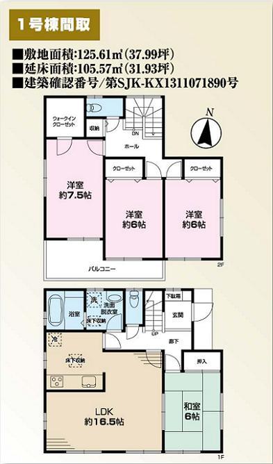 Floor plan. Soka Municipal Aoyagi up to Elementary School 1150m