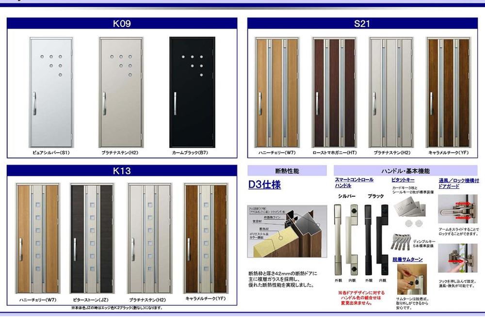 Other Equipment. You can choose the type and color of the front door in your preferences now if a limited time! ! 