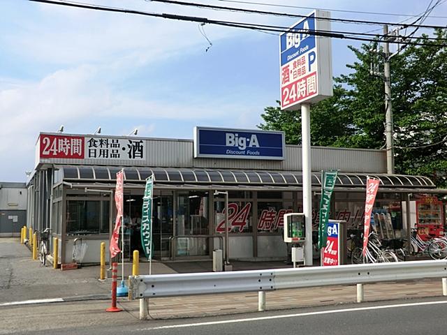 Convenience store. big ・ Ey 580m until Nitta shop