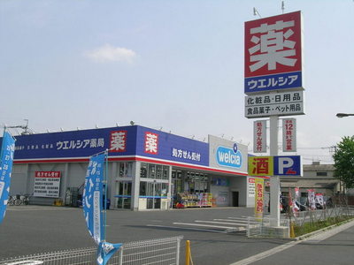 Dorakkusutoa. Uerushia 300m until (drugstore)