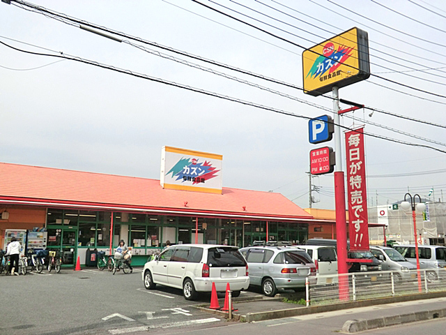 Supermarket. 407m until the season 鮮食 goods Museum Cousins ​​Soka store (Super)