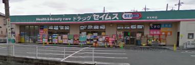 Dorakkusutoa. Drugstores Seimusu 325m to (drugstore)