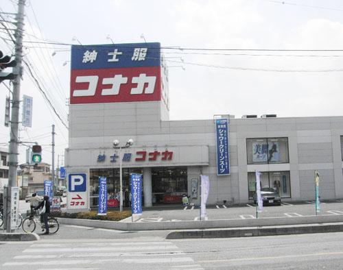 Shopping centre. 613m up to men's clothing Konaka Soka Nitta shop