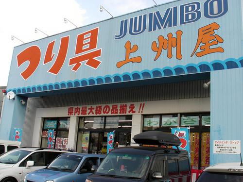 Shopping centre. Ueshuya to Soka shop 882m