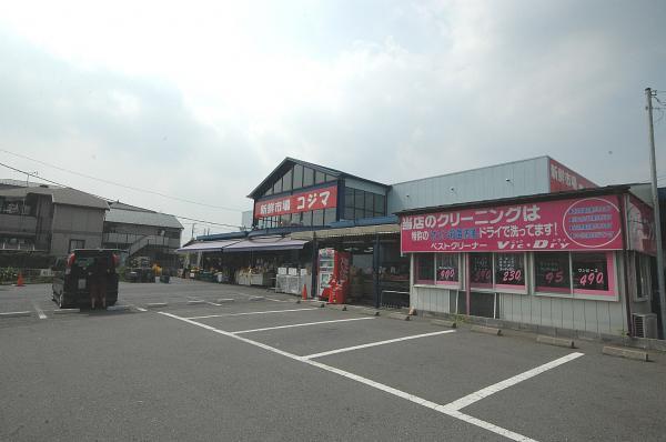 Supermarket. 530m until fresh market Kojima ◆ Super is convenient and close ◆