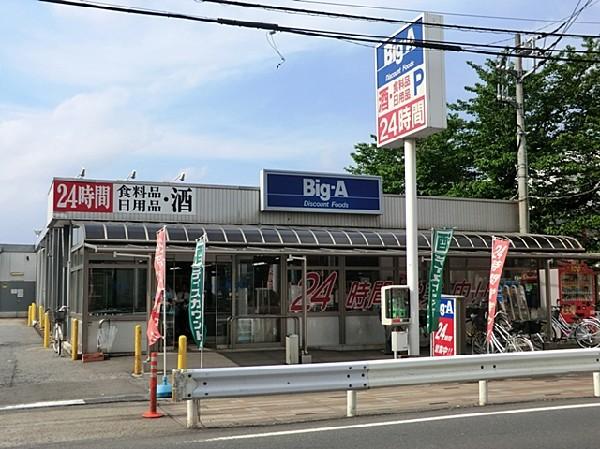 Supermarket. big ・ 900m to Agent Nitta shop