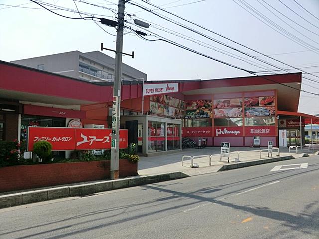 Supermarket. Maruya Soka until Matsubara shop 712m