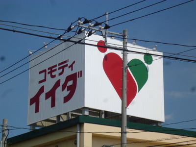 Supermarket. Konodi until the (super) 430m