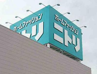 Other. 280m to Nitori (Other)