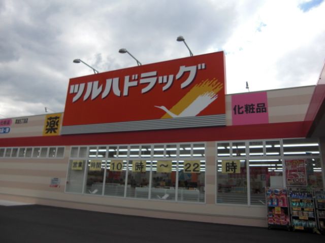 Dorakkusutoa. Tsuruha 560m to drag (drugstore)