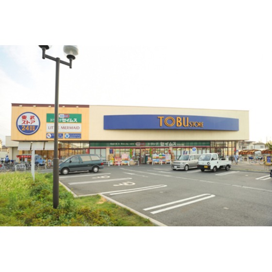 Supermarket. 524m to Tobu Store Co., Ltd. Soka Yatsuka store (Super)