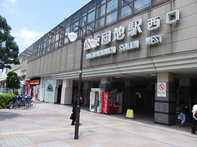 Other. Matsubaradanchi West entrance