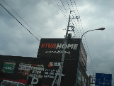 Shopping centre. 300m to the home improvement center (shopping center)