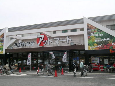 Supermarket. 900m until at Mart (super)