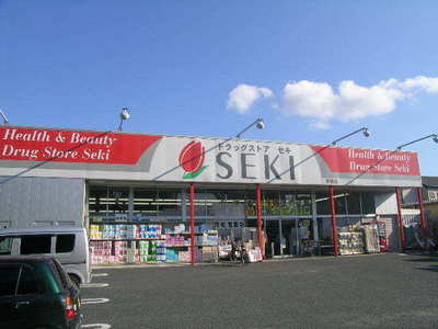 Dorakkusutoa. Cough 300m until the pharmacy (drugstore)