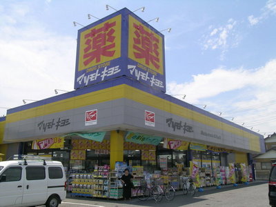 Dorakkusutoa. Matsumotokiyoshi 980m until (drugstore)