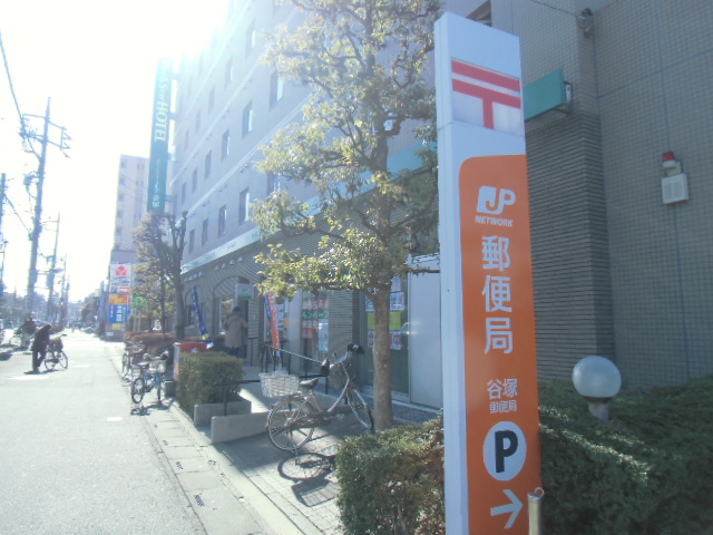 post office. Yatsuka 1238m until the post office (post office)