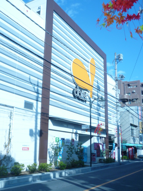 Supermarket. 158m to Daiei Soka store (Super)