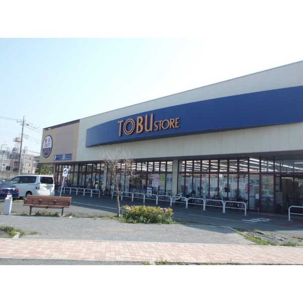 Supermarket. 208m to Tobu Store Co., Ltd. Soka Yatsuka store (Super)