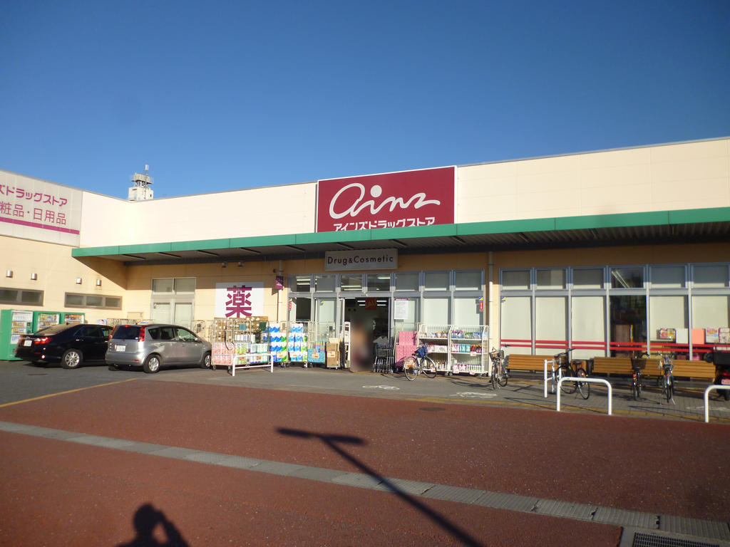 Dorakkusutoa. Ainz Soka shop 296m until (drugstore)