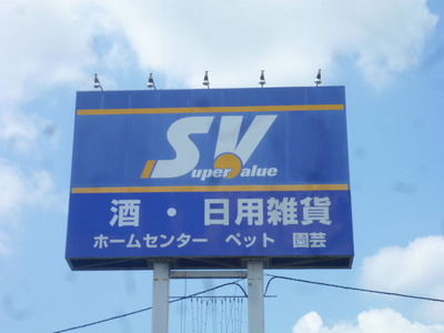 Supermarket. 240m to Super Value (Super)