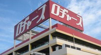 Supermarket. Rodjasu until the (super) 390m