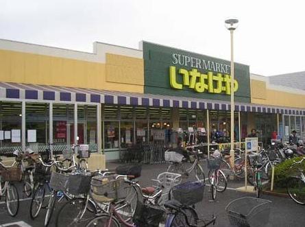 Supermarket. 1161m until Inageya Soka Yatsuka shop