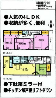 Floor plan. (1 Building), Price 31,800,000 yen, 4LDK, Land area 120 sq m , Building area 99.78 sq m