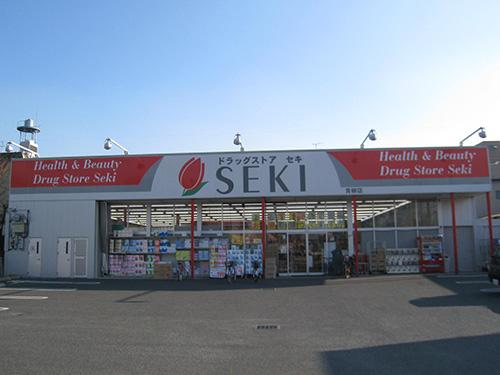 Drug store. Drugstore cough Aoyagi 380m to shop