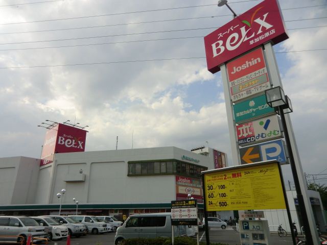 Supermarket. Bergs until the (super) 820m