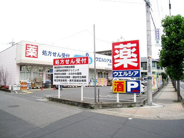 Dorakkusutoa. Werushia 738m until (drugstore)