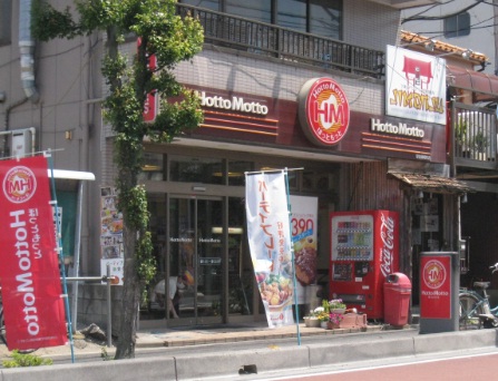 Other. 201m until hot more Soka Sezaki-cho shop (Other)