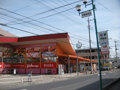 Supermarket. Mallya to (super) 980m