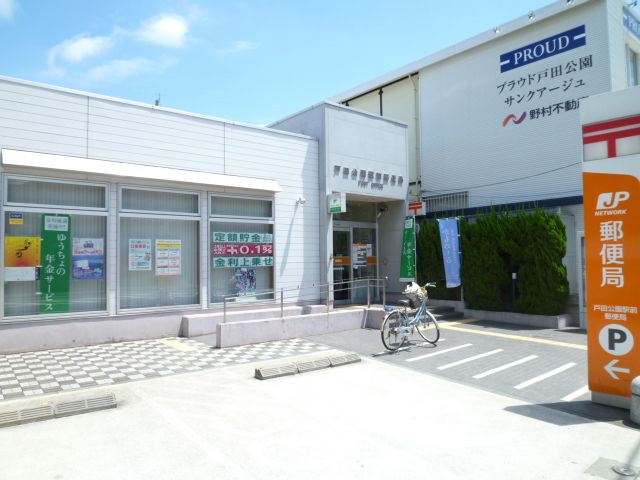 post office. 460m to the station post office (post office)