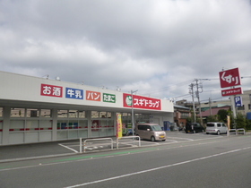 Supermarket. 180m to drag cedar (super)