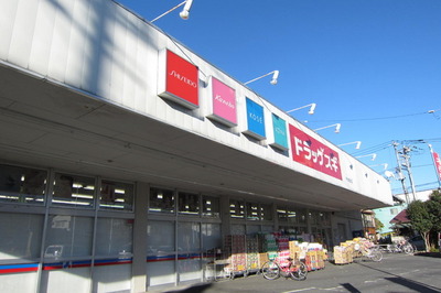 Dorakkusutoa. Drag cedar (drugstore) to 350m