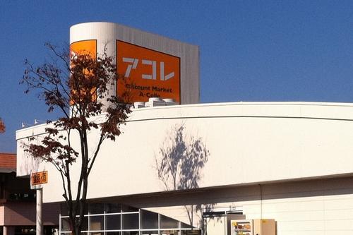 Supermarket. 300m until Akore Kamitoda shop